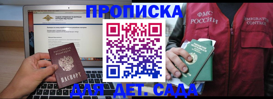 временная регистрация законно в Алексине