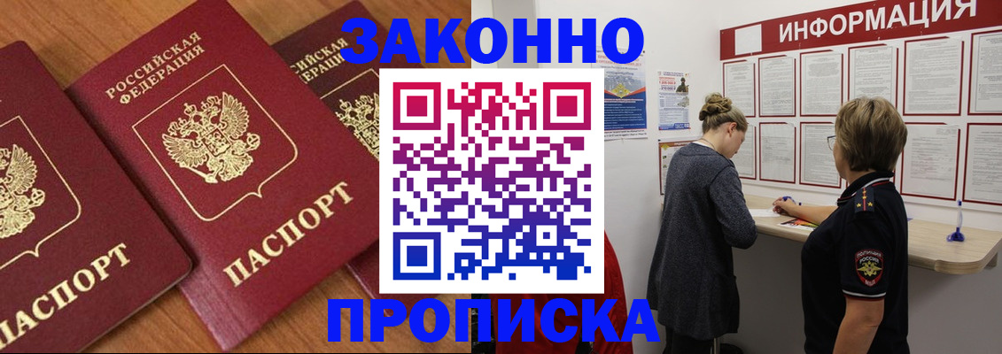 временная регистрация для школы в Алексине