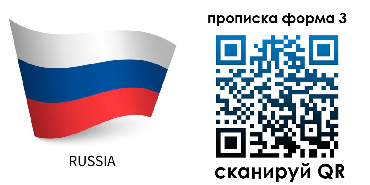 прописка паспорт в Алексине