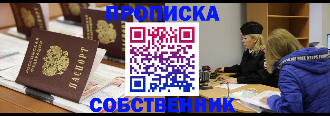 временная регистрация адрес в Алексине