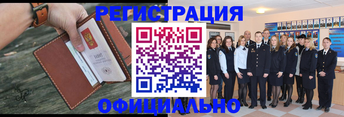 прописка ребенка в Алексине