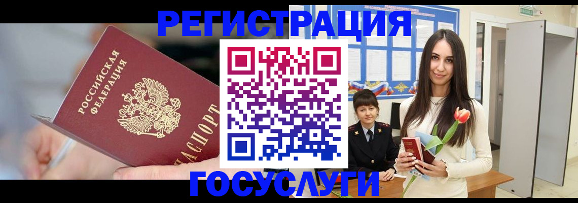 временная регистрация недорого в Алексине