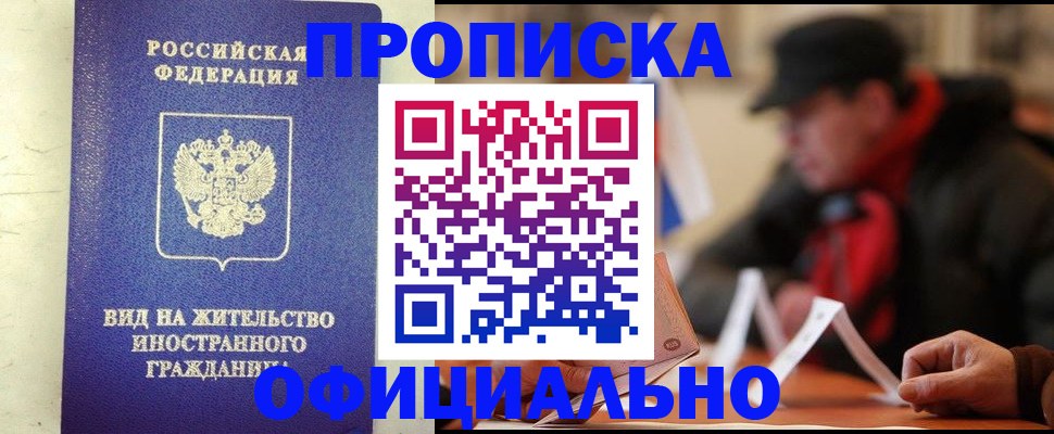 регистрация в Алексине