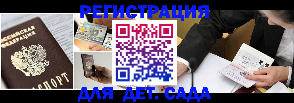 прописка регистрация в Алексине