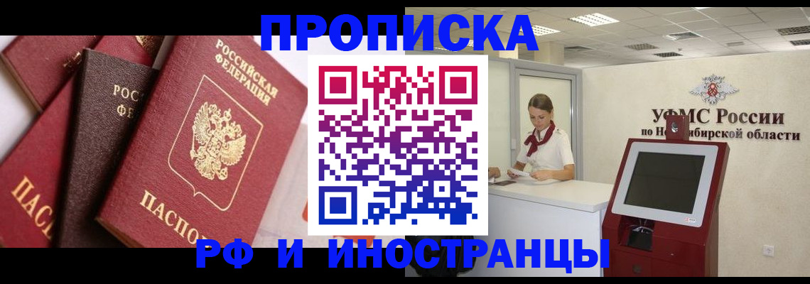 прописка для военкомата в Алексине