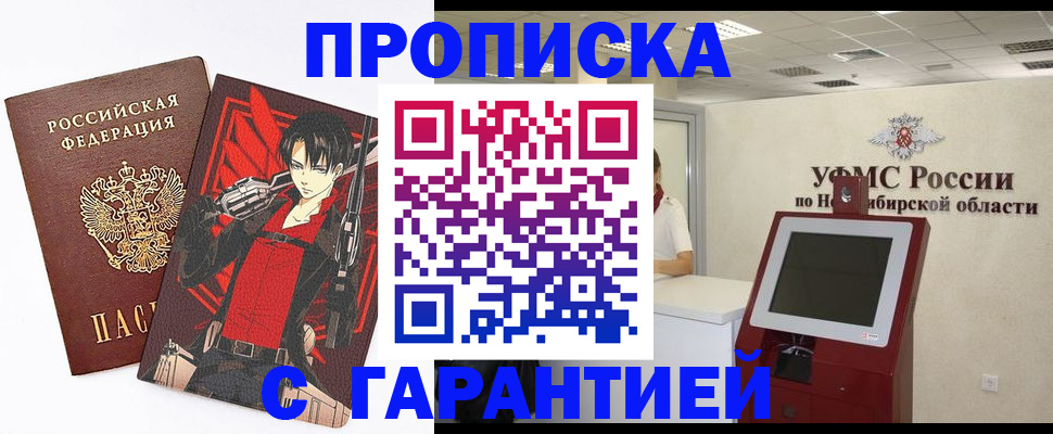 прописка паспорт в Алексине