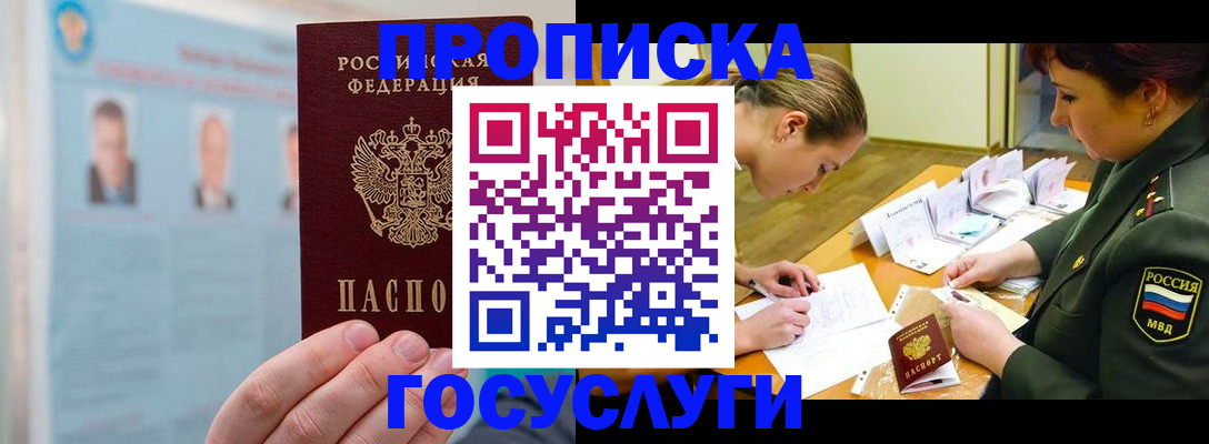 временная регистрация в Алексине