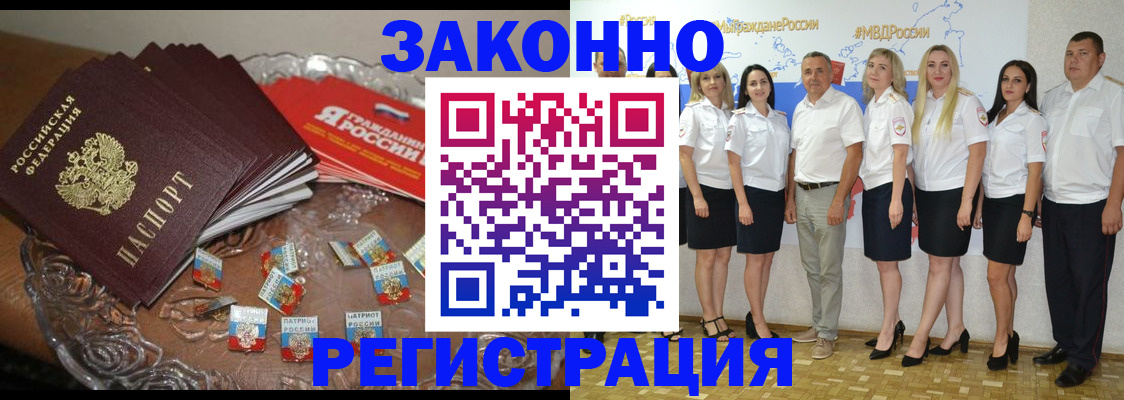 прописка в квартире в Алексине