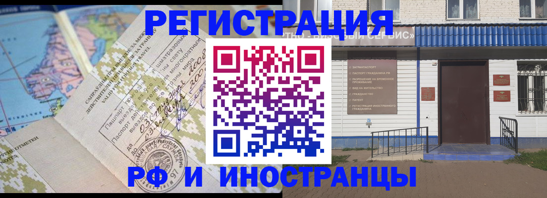 прописка ребенка в Алексине