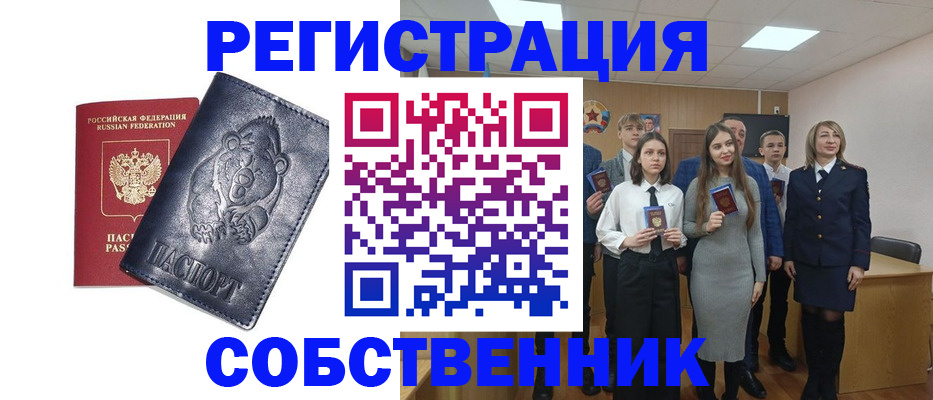 прописка иностранных граждан в Алексине