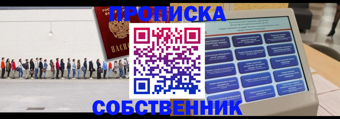 прописка иностранных граждан в Алексине