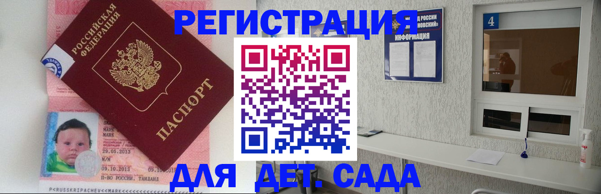 купить прописку в Алексине